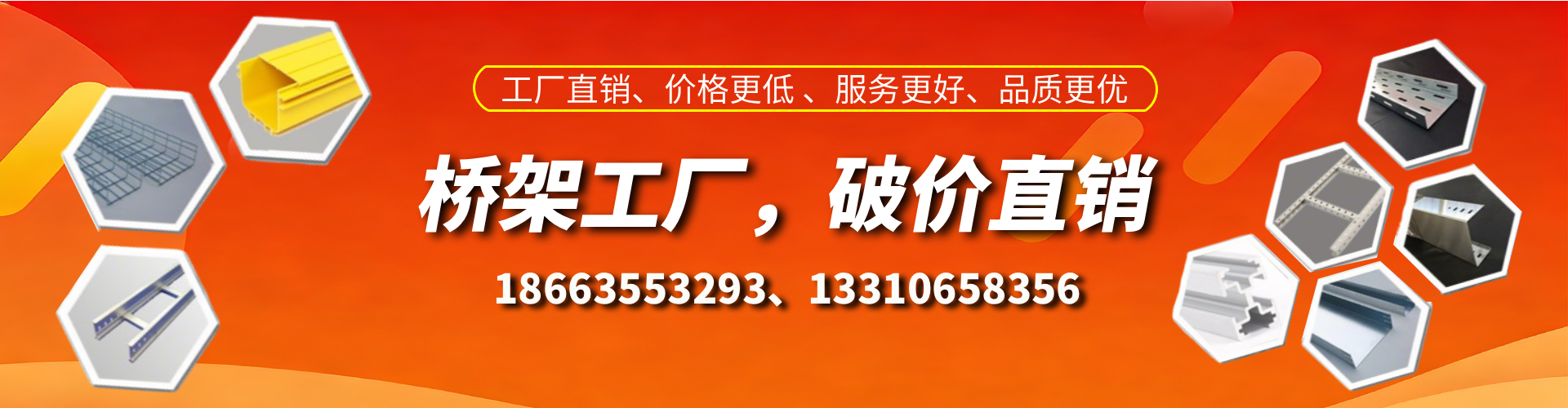 邢台桥架厂家